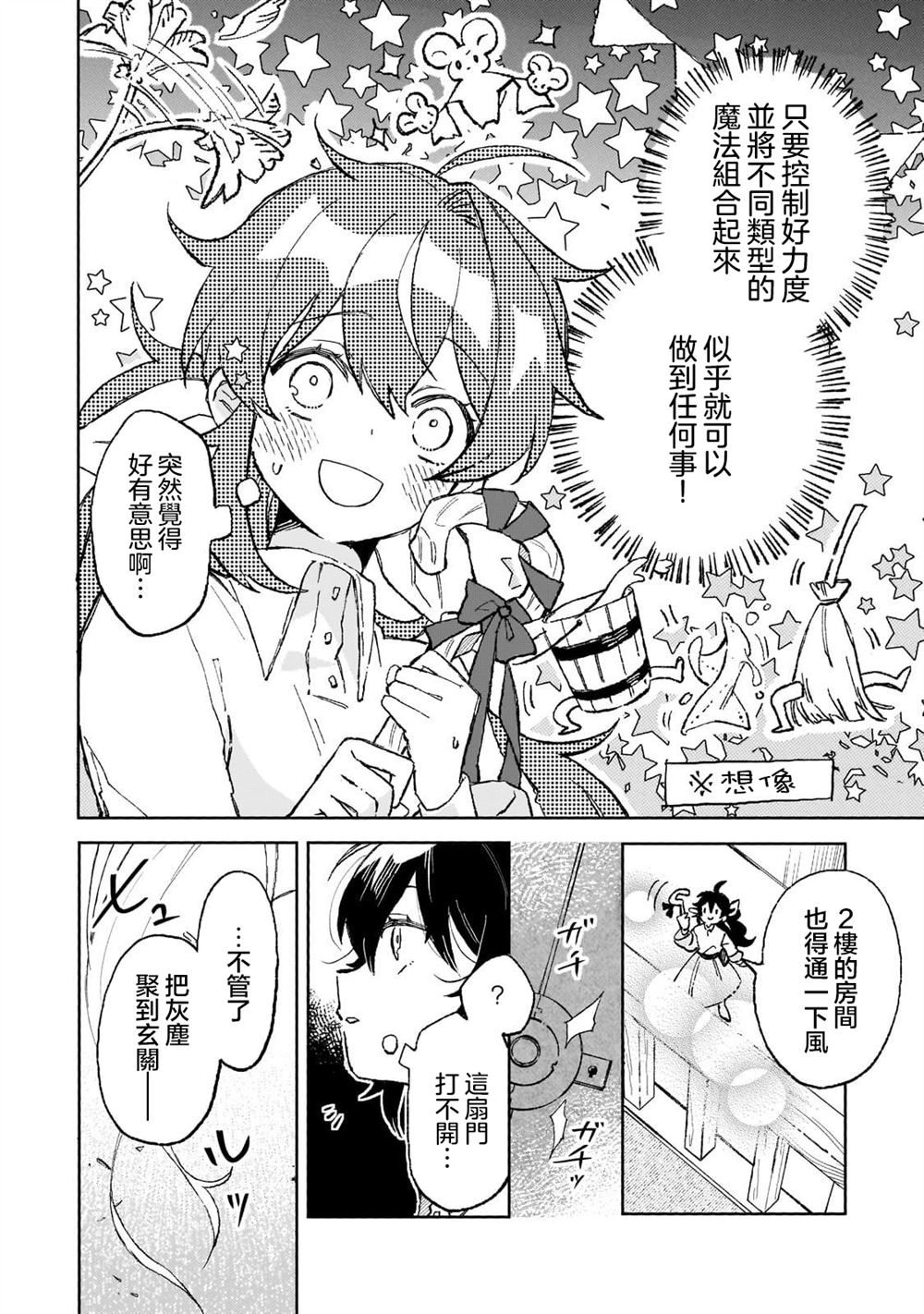 第6话 第12页