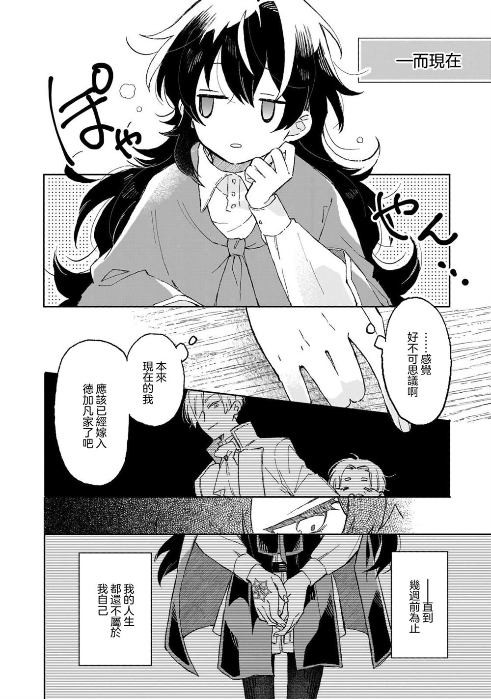 第6话 第4页