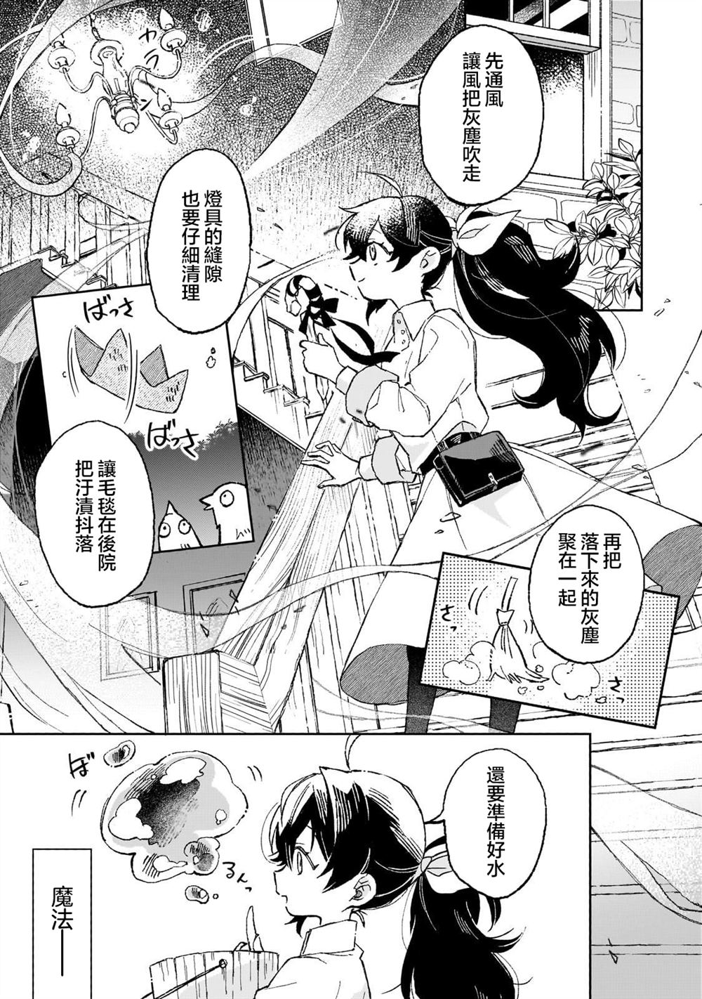 第6话 第9页
