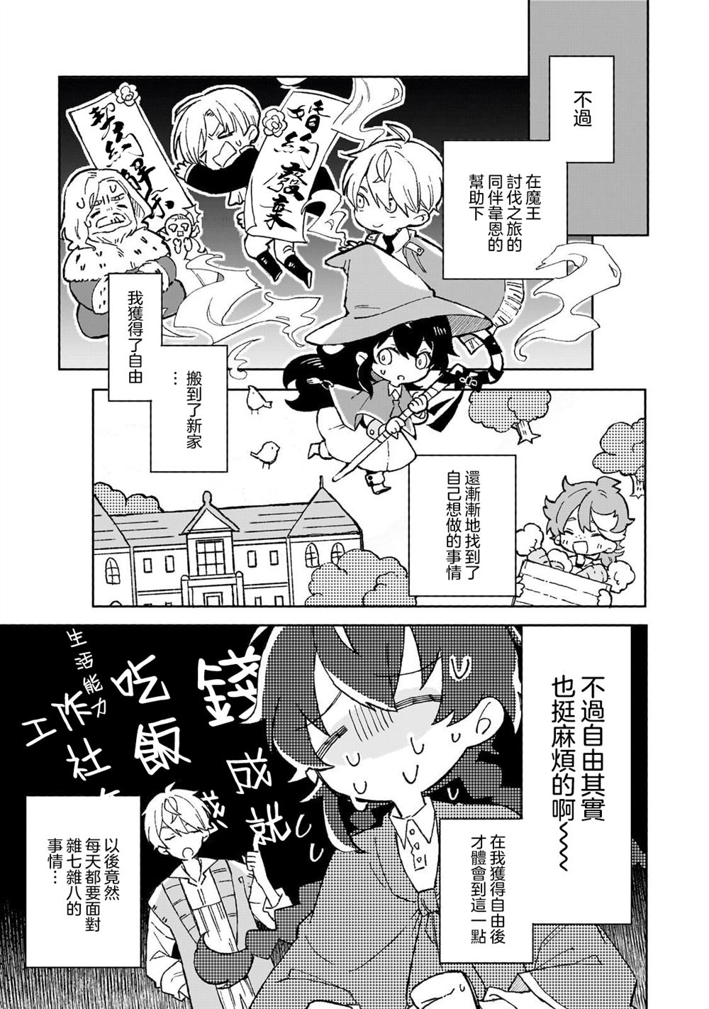 第6话 第5页