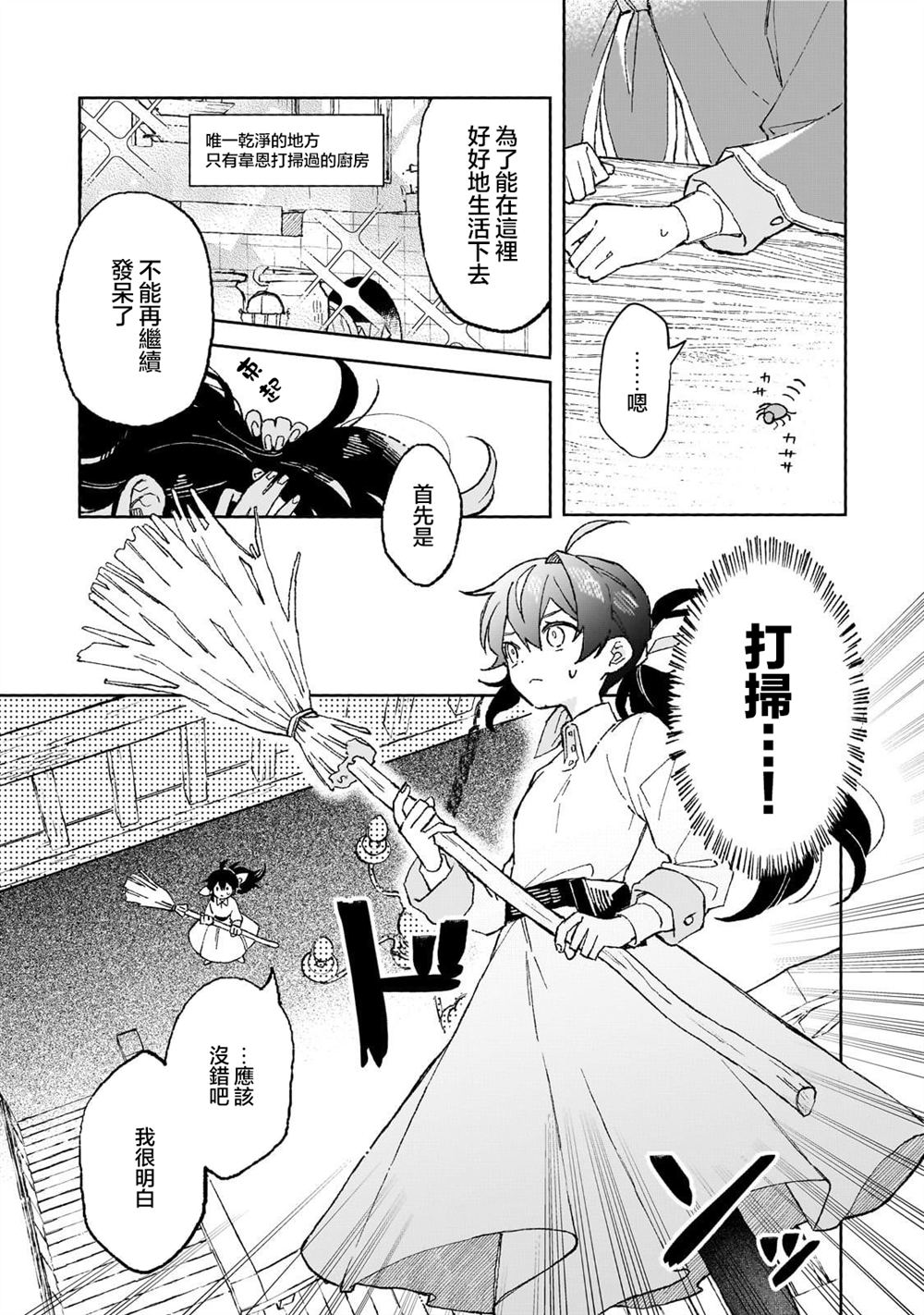 第6话 第7页