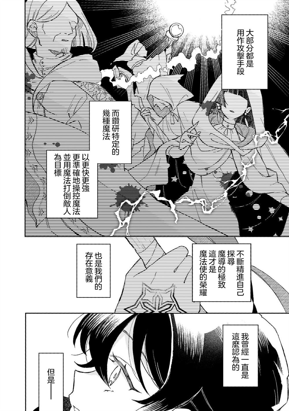 第6话 第10页
