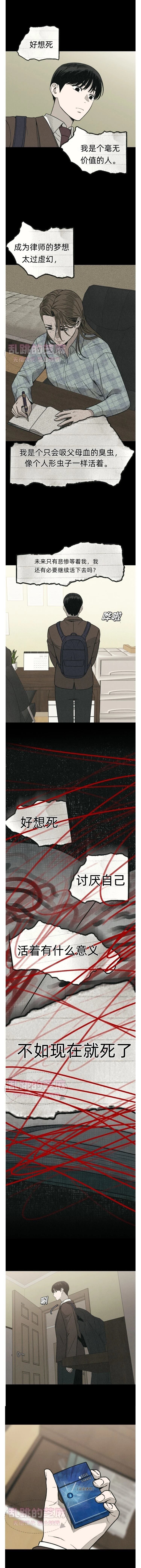 第4话 第11页