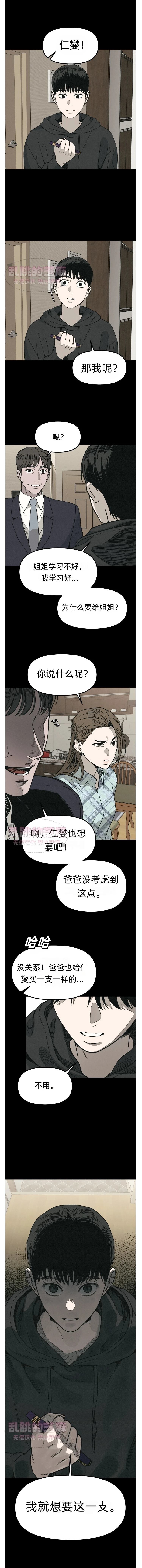 第4话 第6页