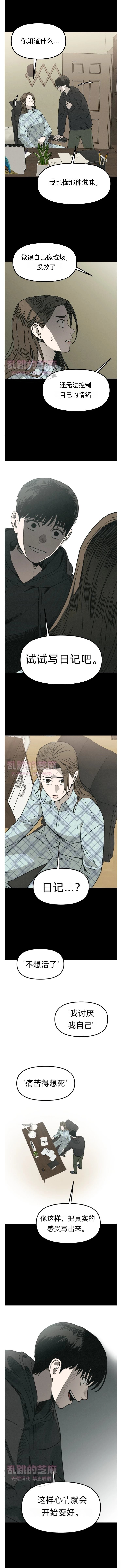 第4话 第9页