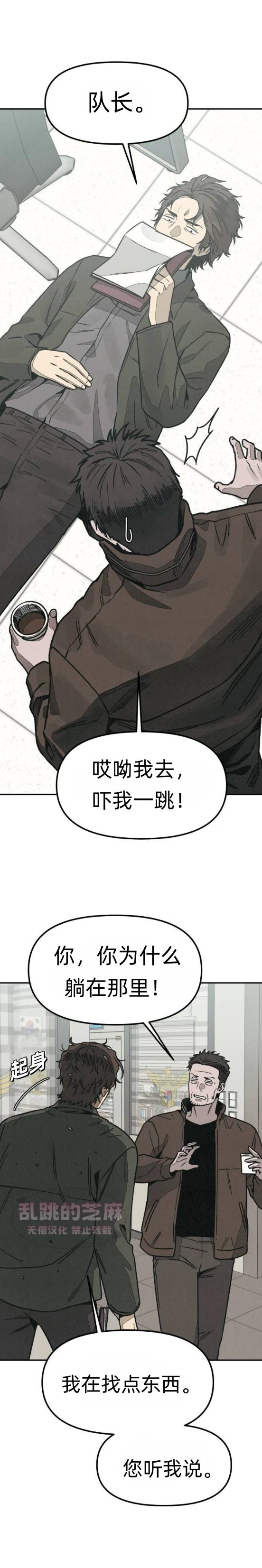 第7话 第38页