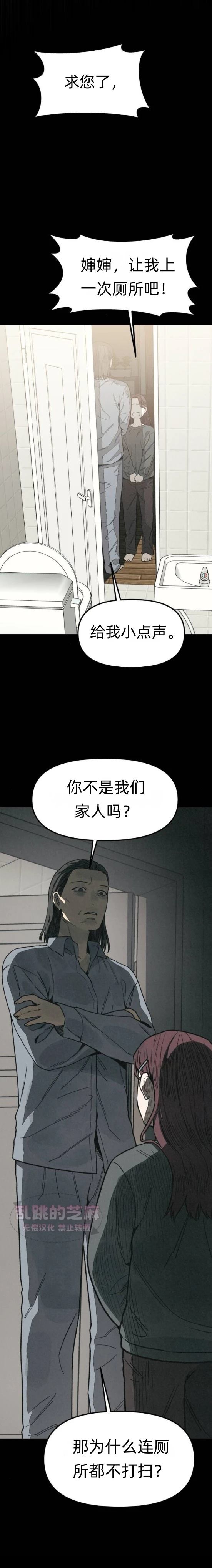 第7话 第7页