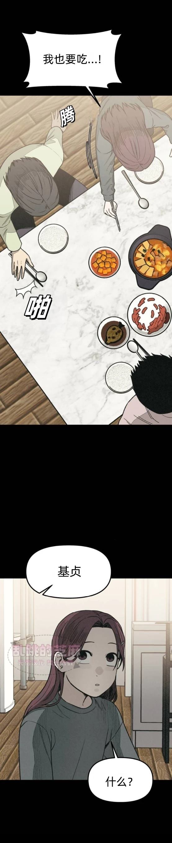 第7话 第3页