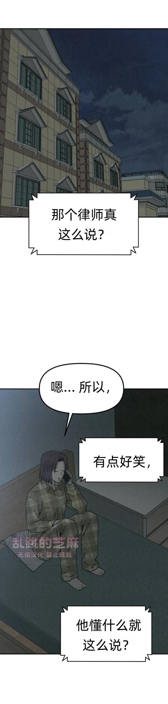 第7话 第27页