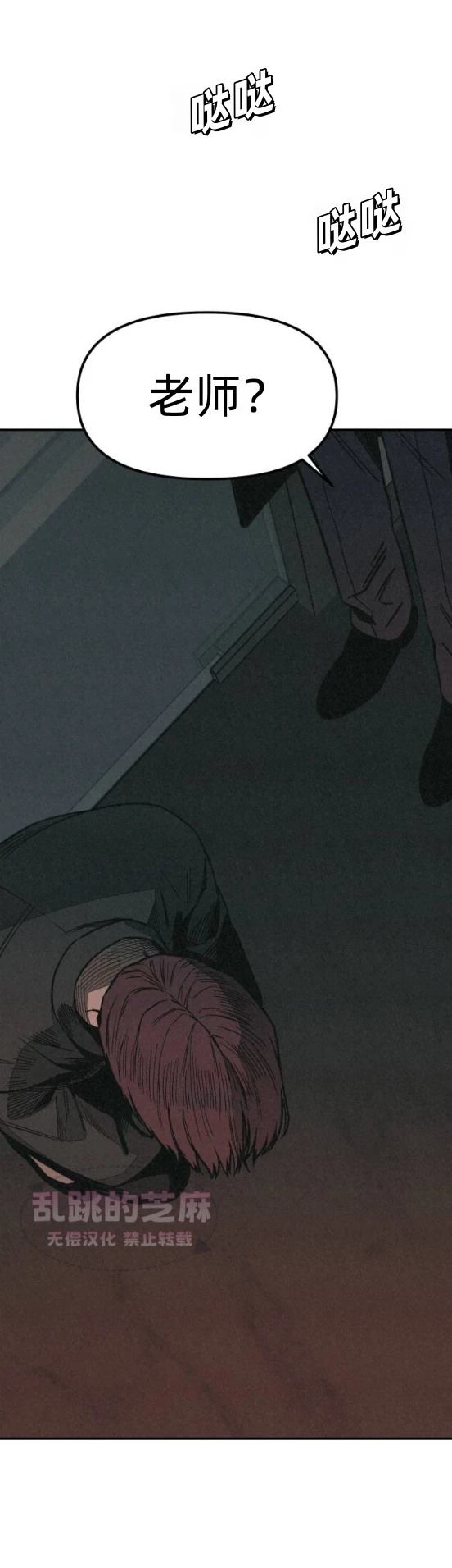 第7话 第16页