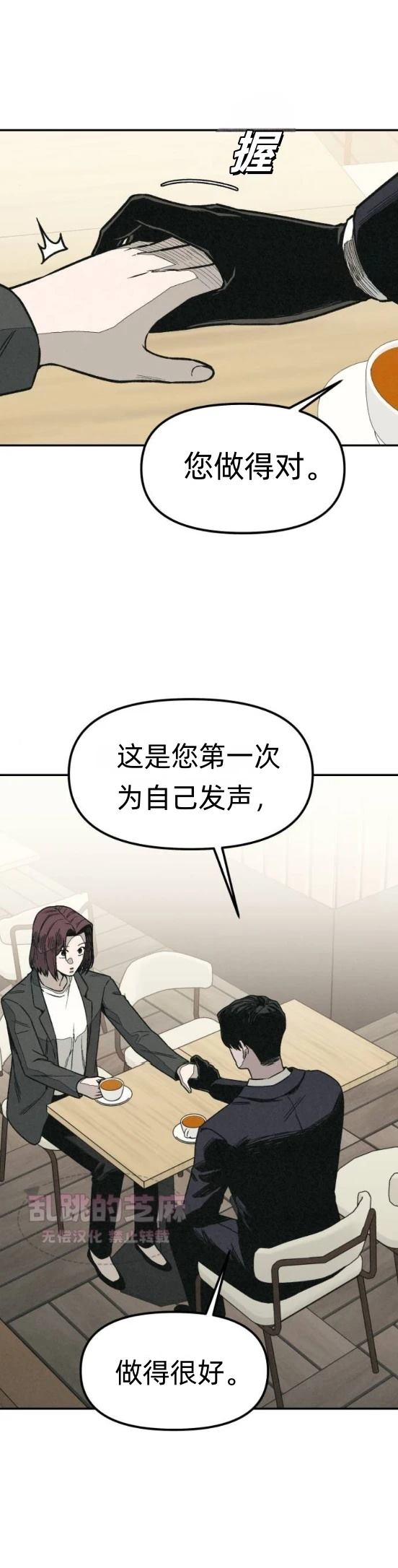 第7话 第20页