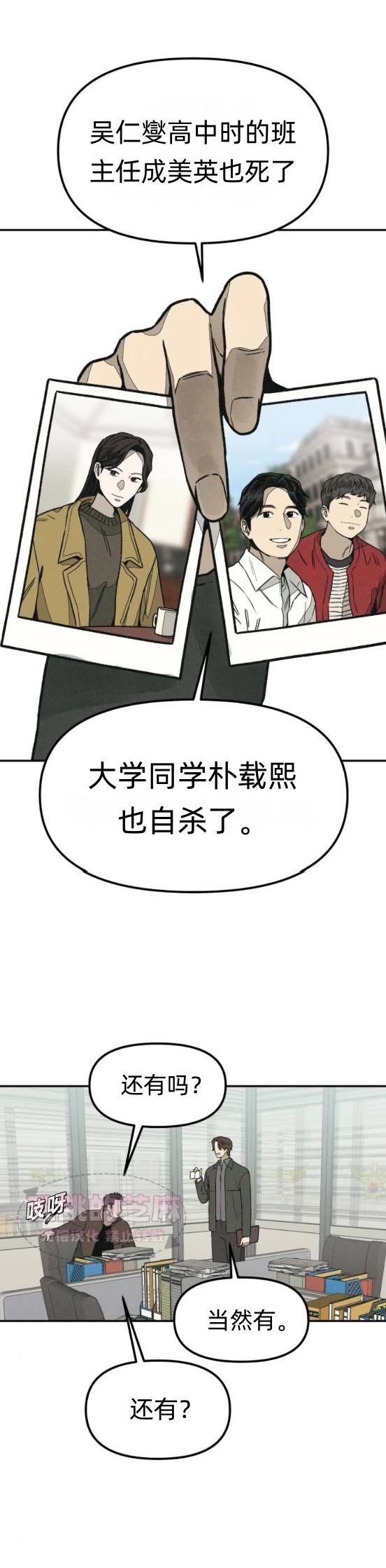第7话 第41页