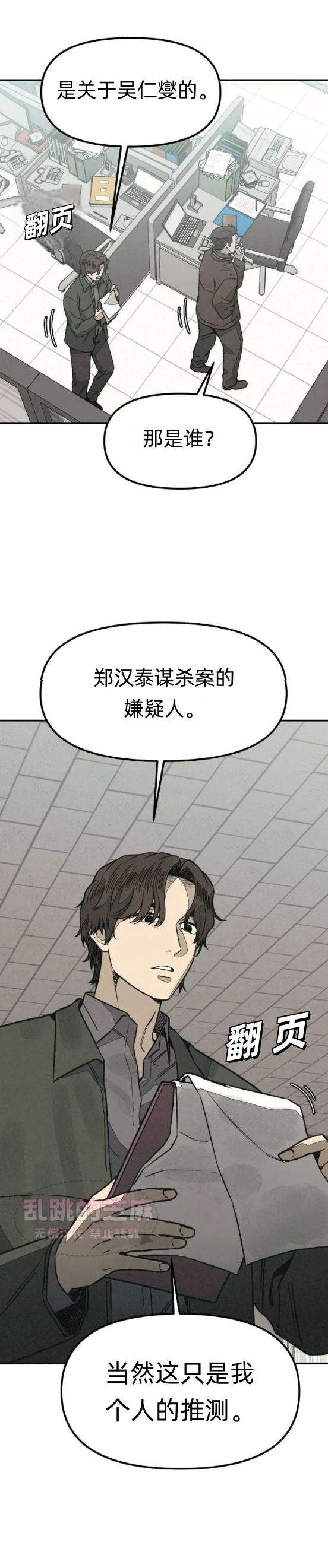 第7话 第39页