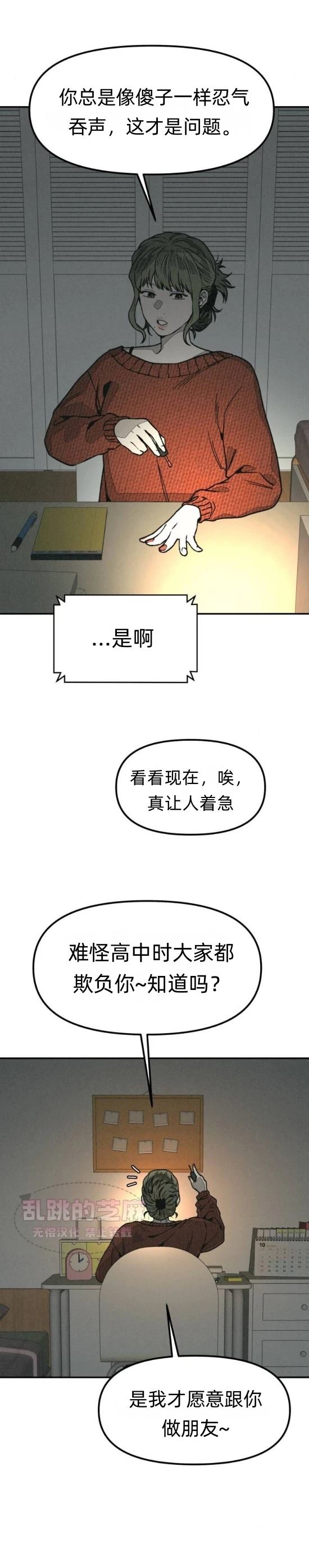 第7话 第29页