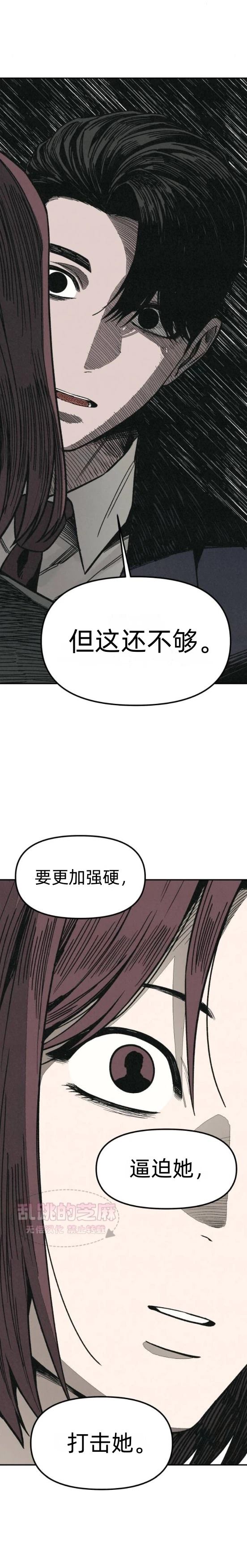 第7话 第21页