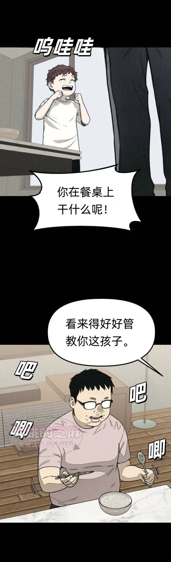 第7话 第5页