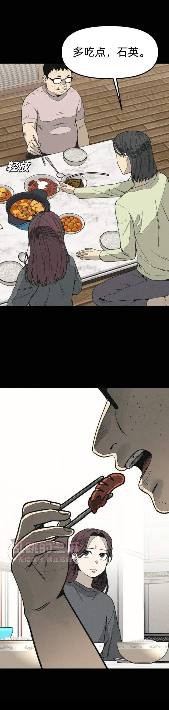 第7话 第2页