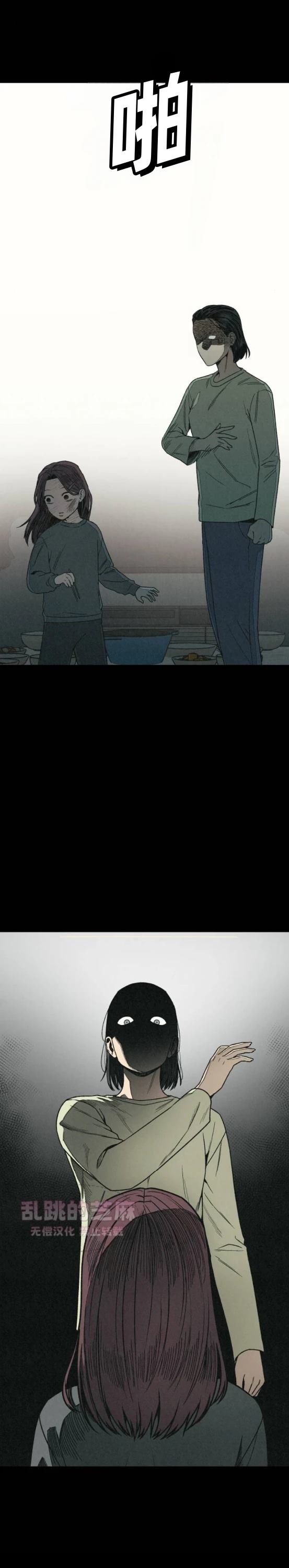 第7话 第4页