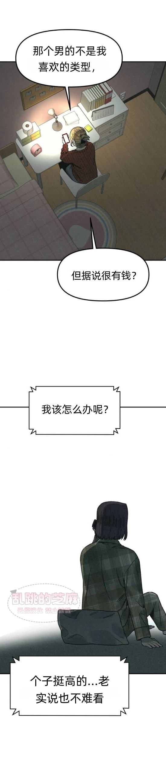 第7话 第32页