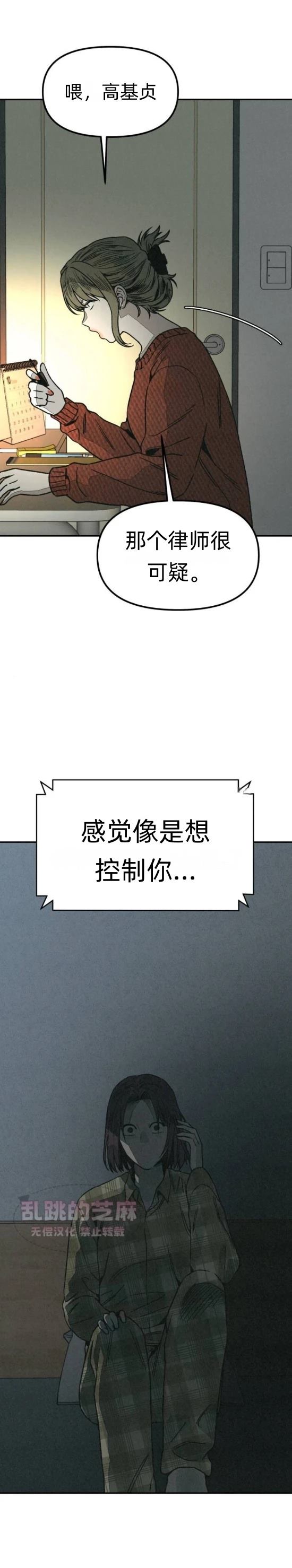 第7话 第30页