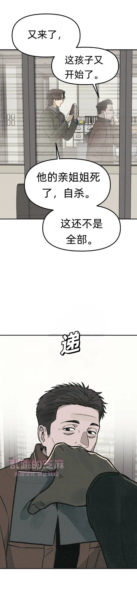 第7话 第40页