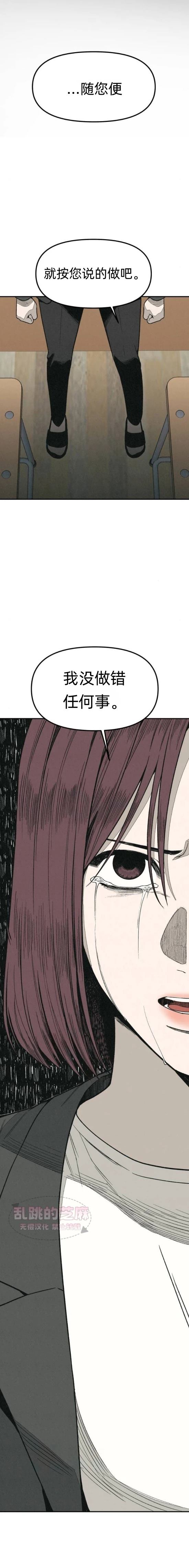 第7话 第13页