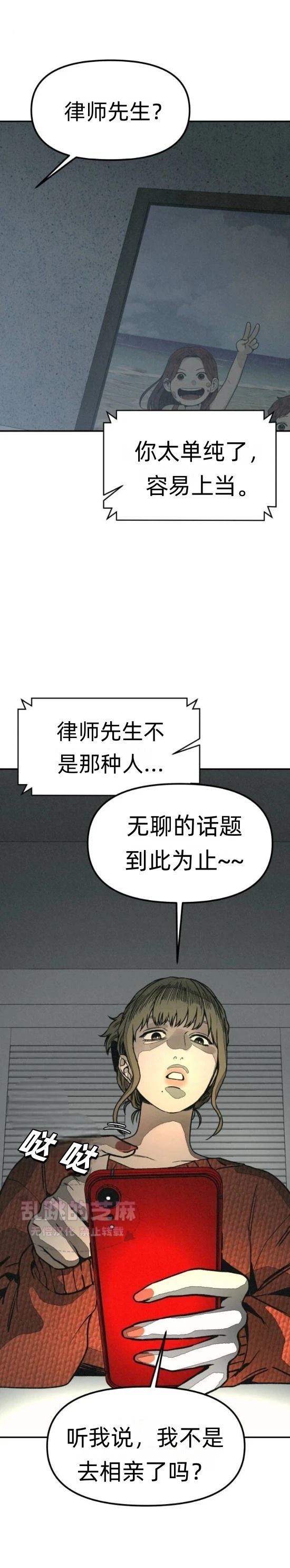 第7话 第31页