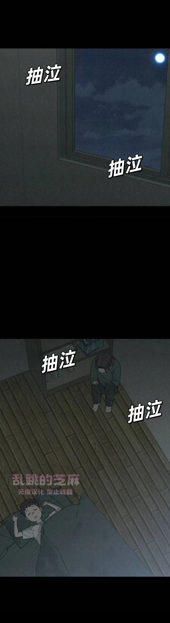 第7话 第11页
