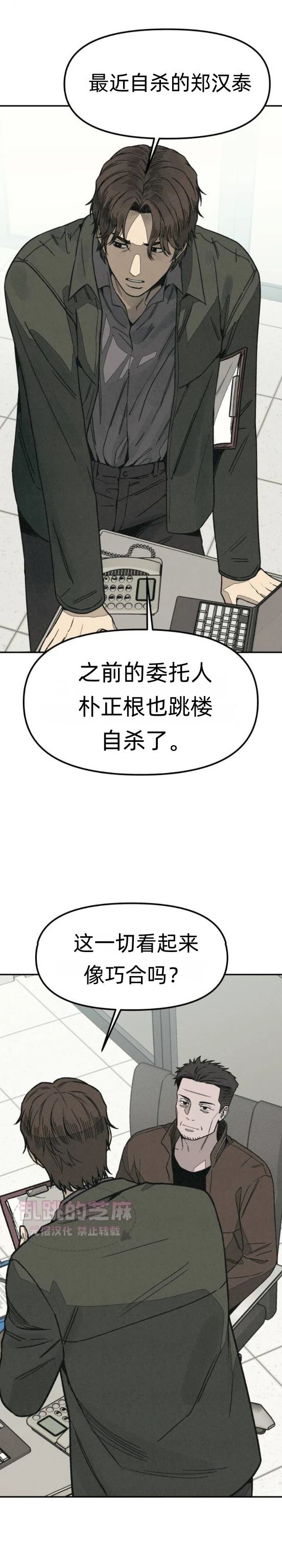 第7话 第42页