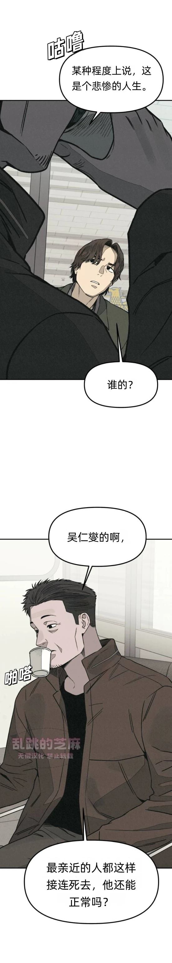 第7话 第43页
