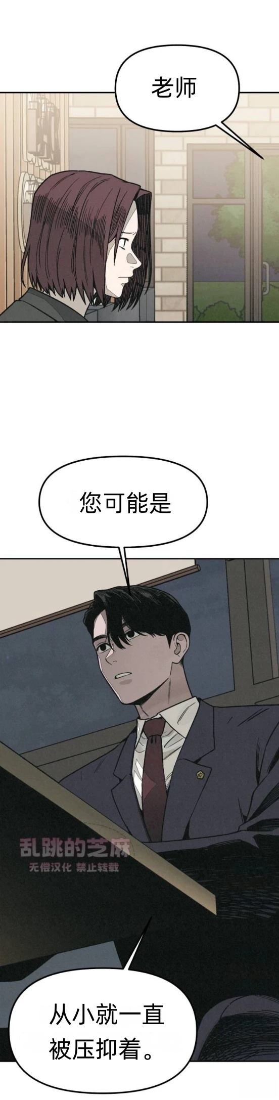 第7话 第24页