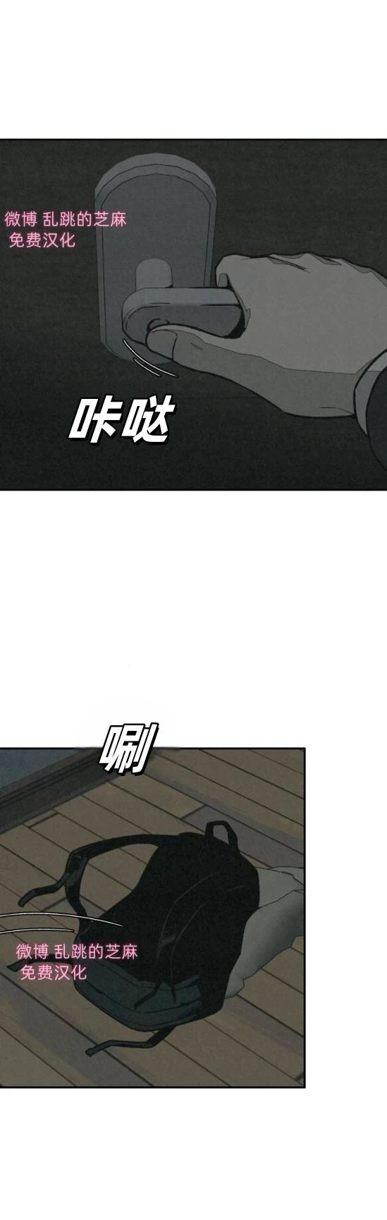 第9话 第9页