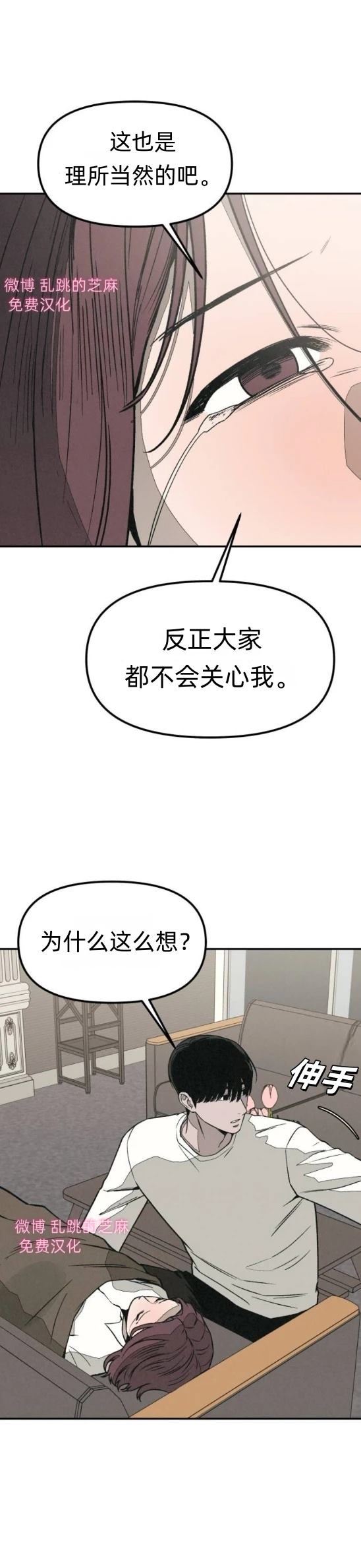 第9话 第54页