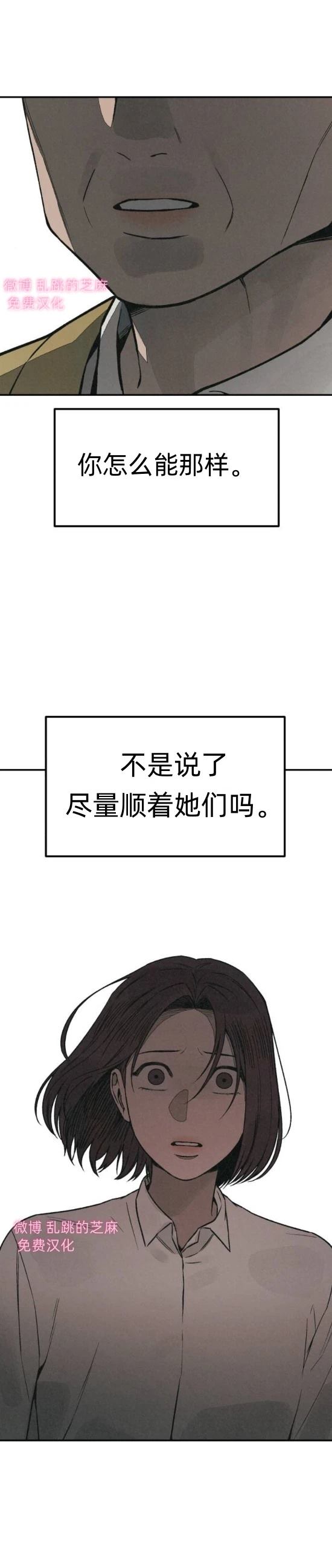 第9话 第44页