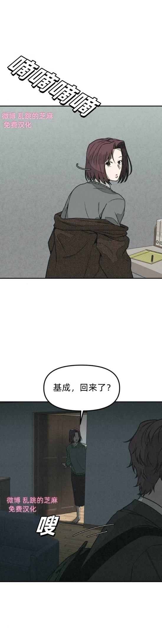 第9话 第8页