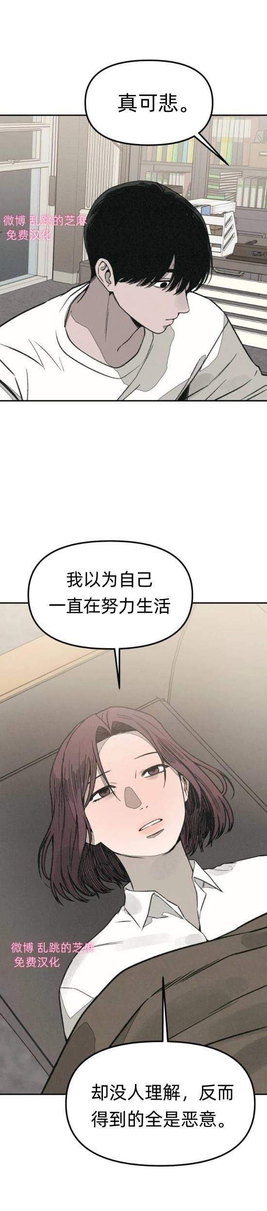 第9话 第53页