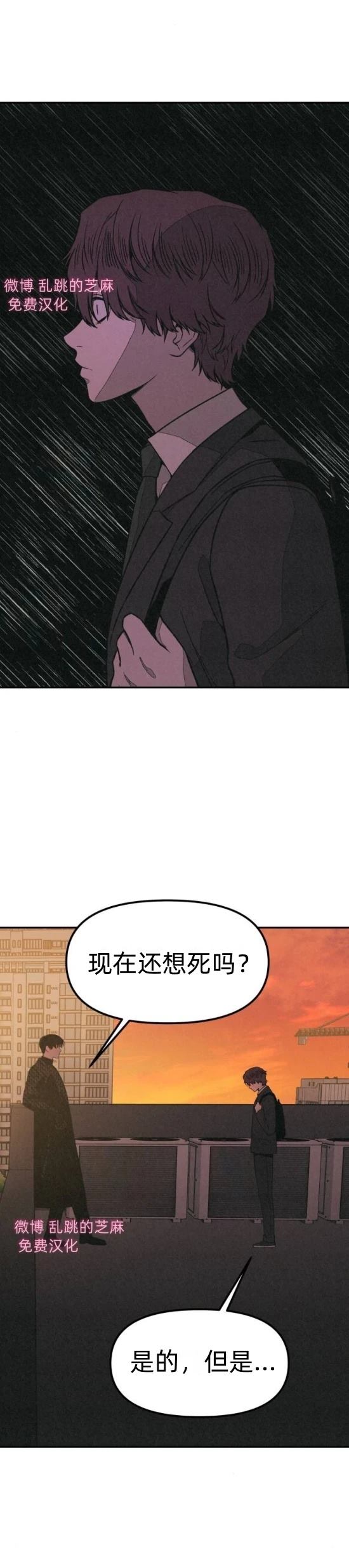第9话 第31页