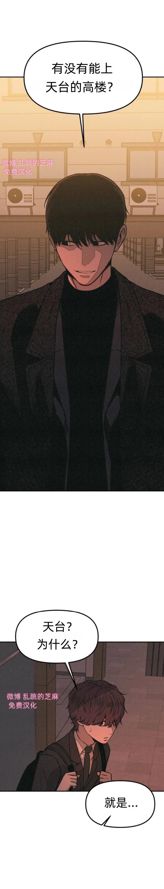 第9话 第24页