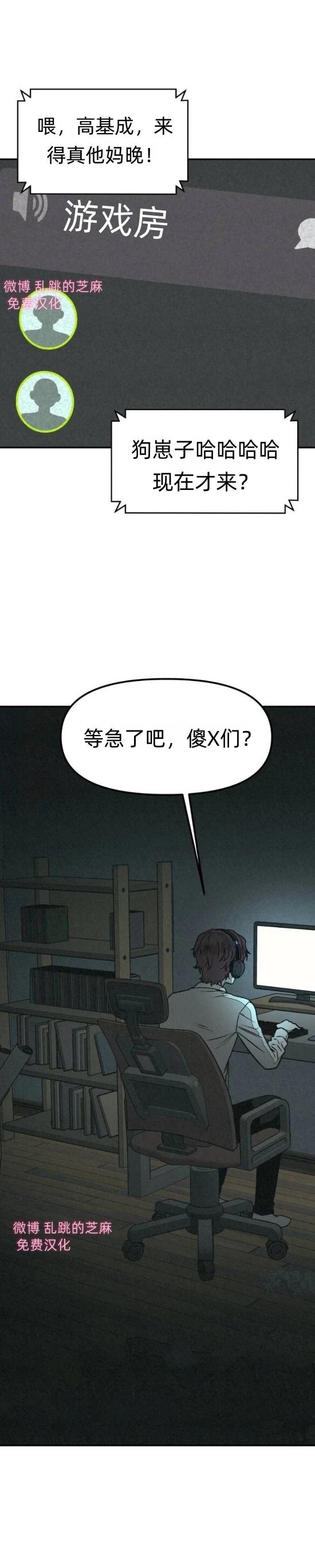 第9话 第11页
