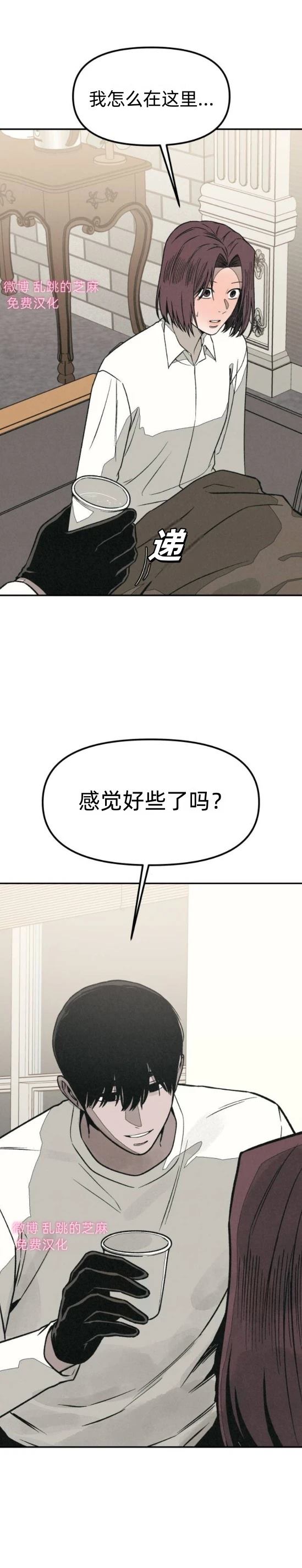 第9话 第51页