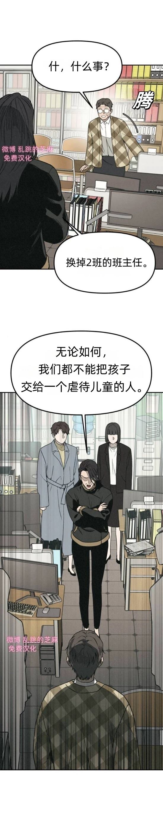 第9话 第42页