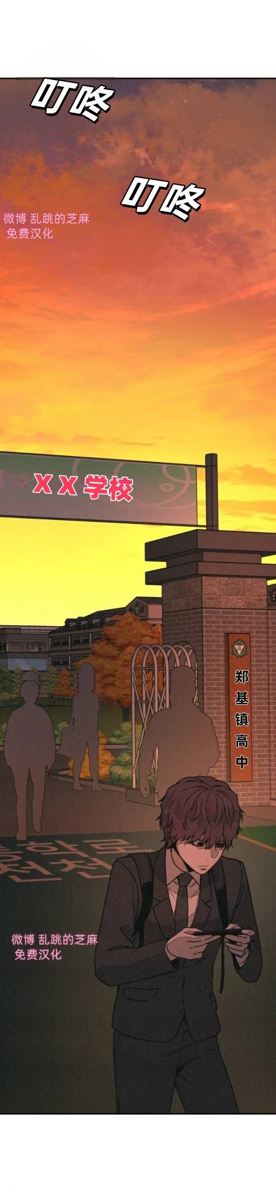 第9话 第12页
