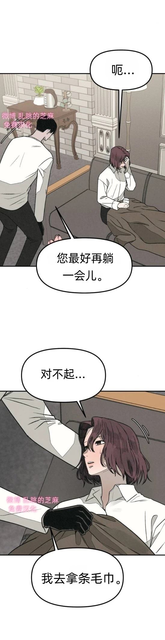 第9话 第52页