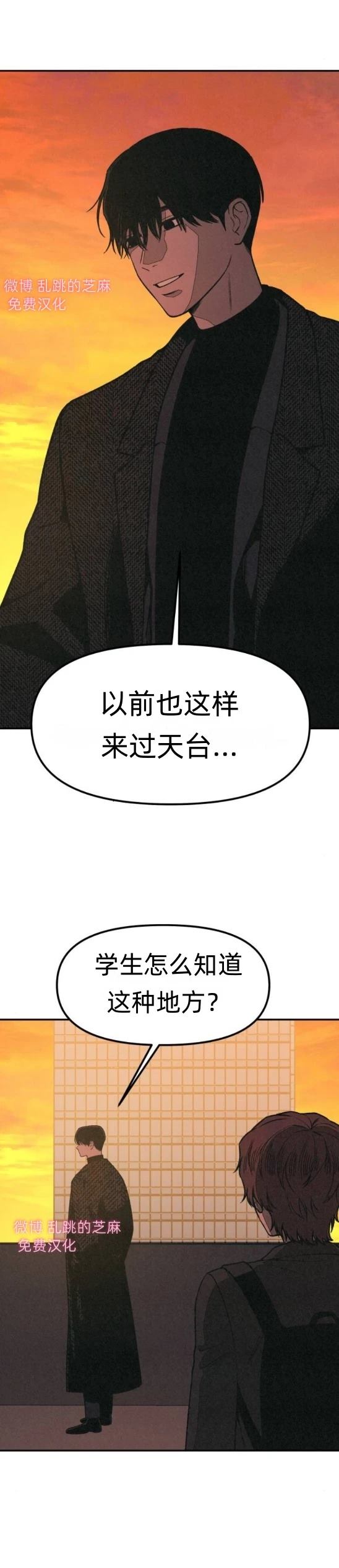 第9话 第28页
