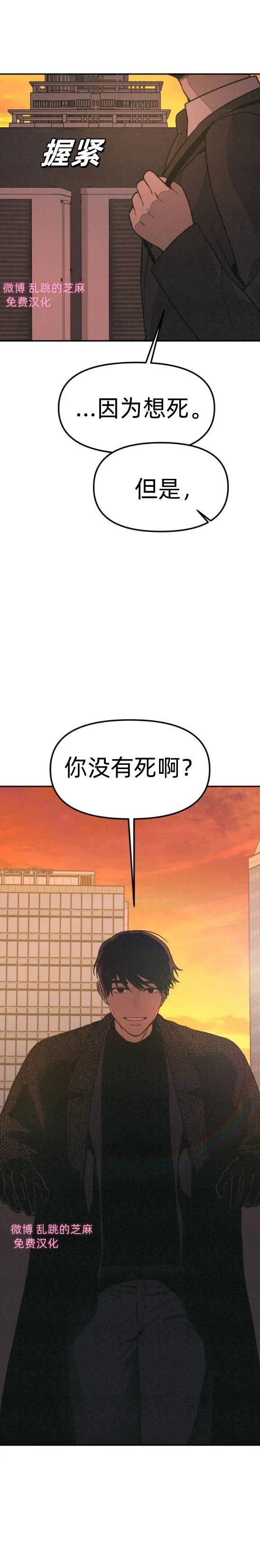 第9话 第30页