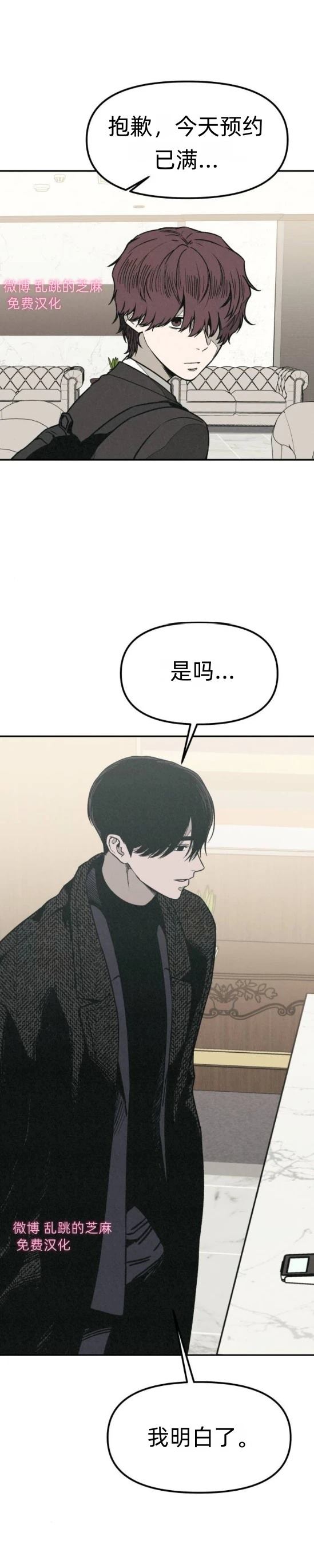 第9话 第20页