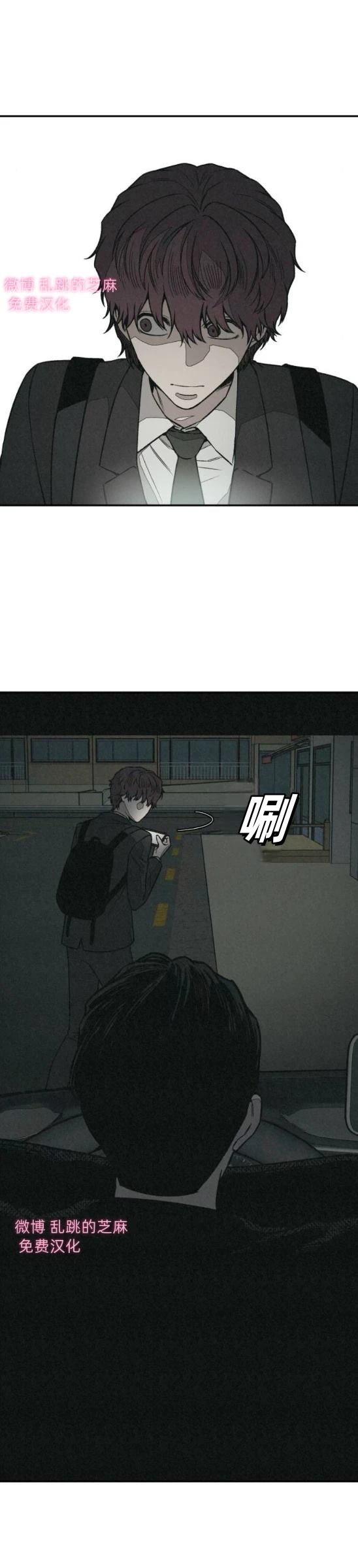 第9话 第6页