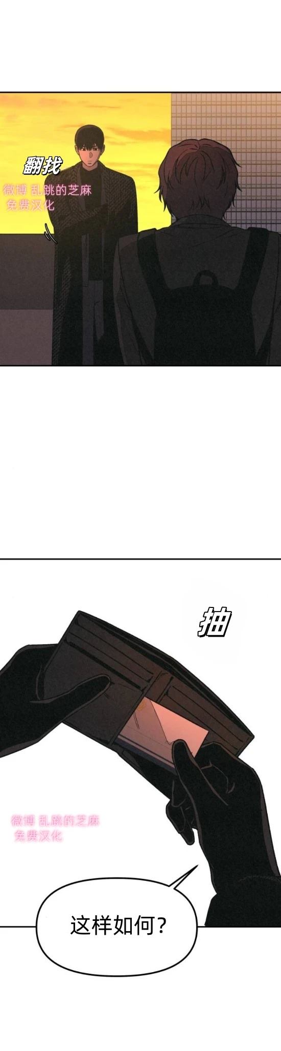 第9话 第33页