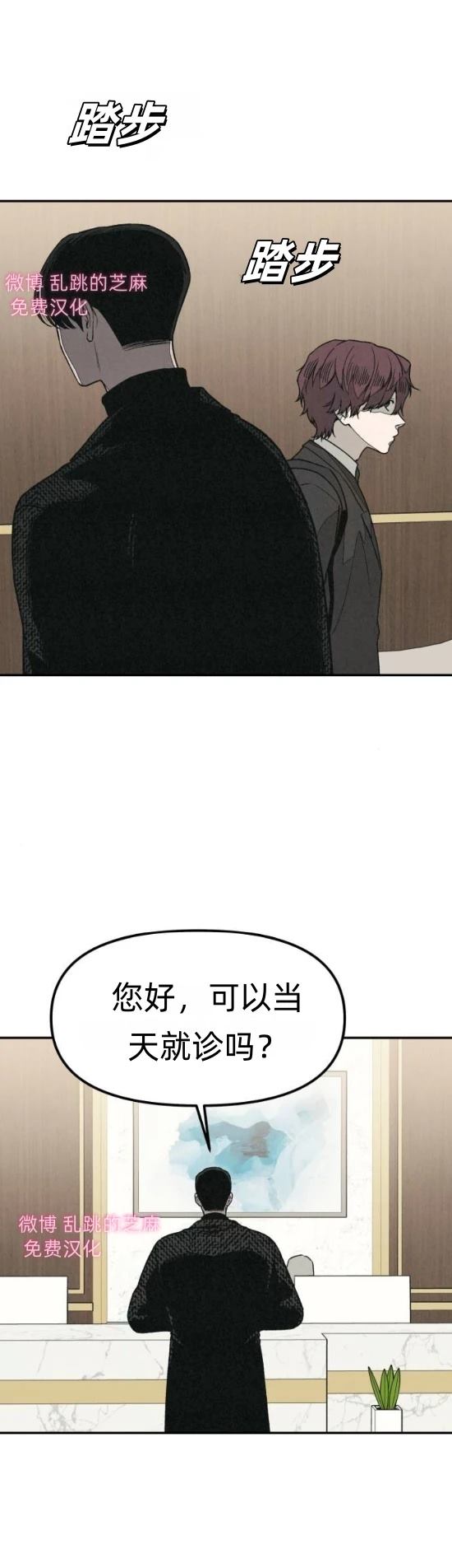 第9话 第19页