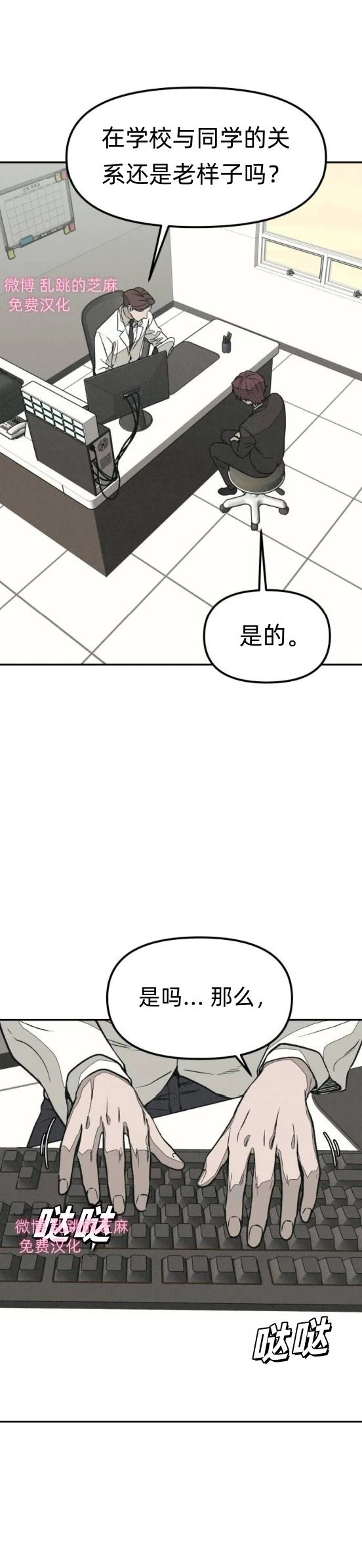 第9话 第15页